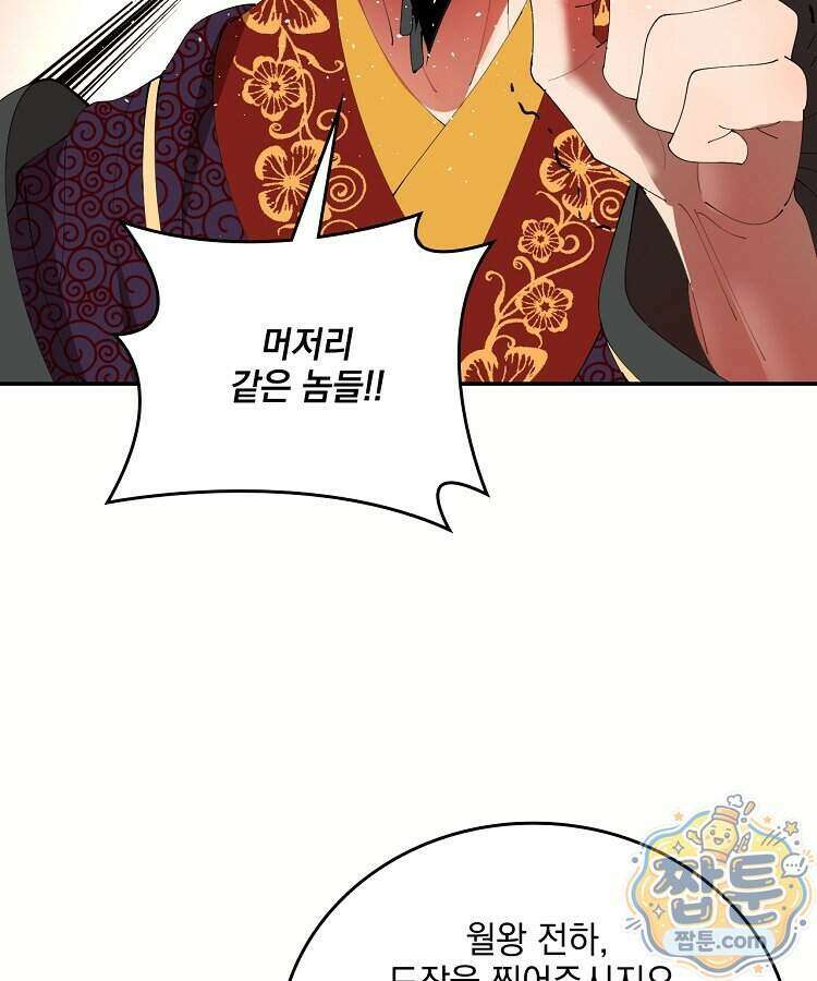 사상최강의 데릴사위 321화 15