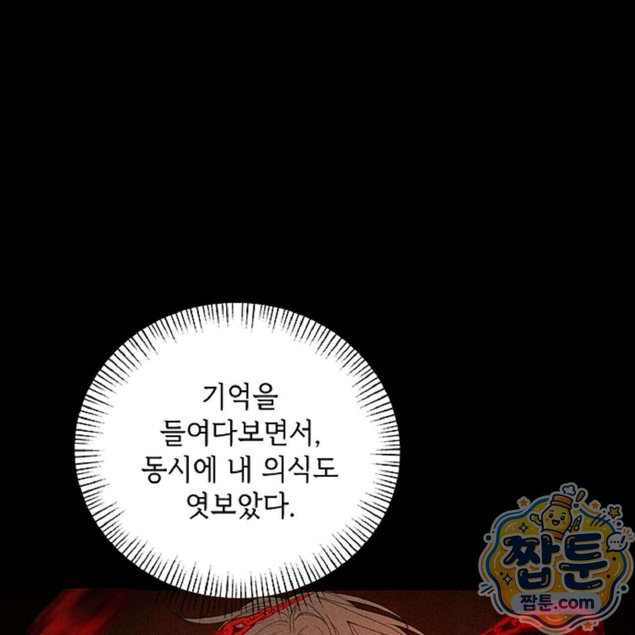 로스트 파라다이스 5화 1