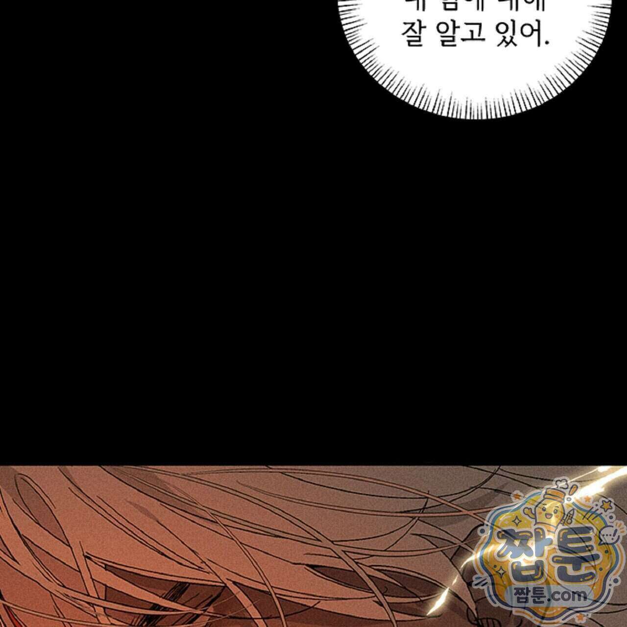 로스트 파라다이스 5화 5