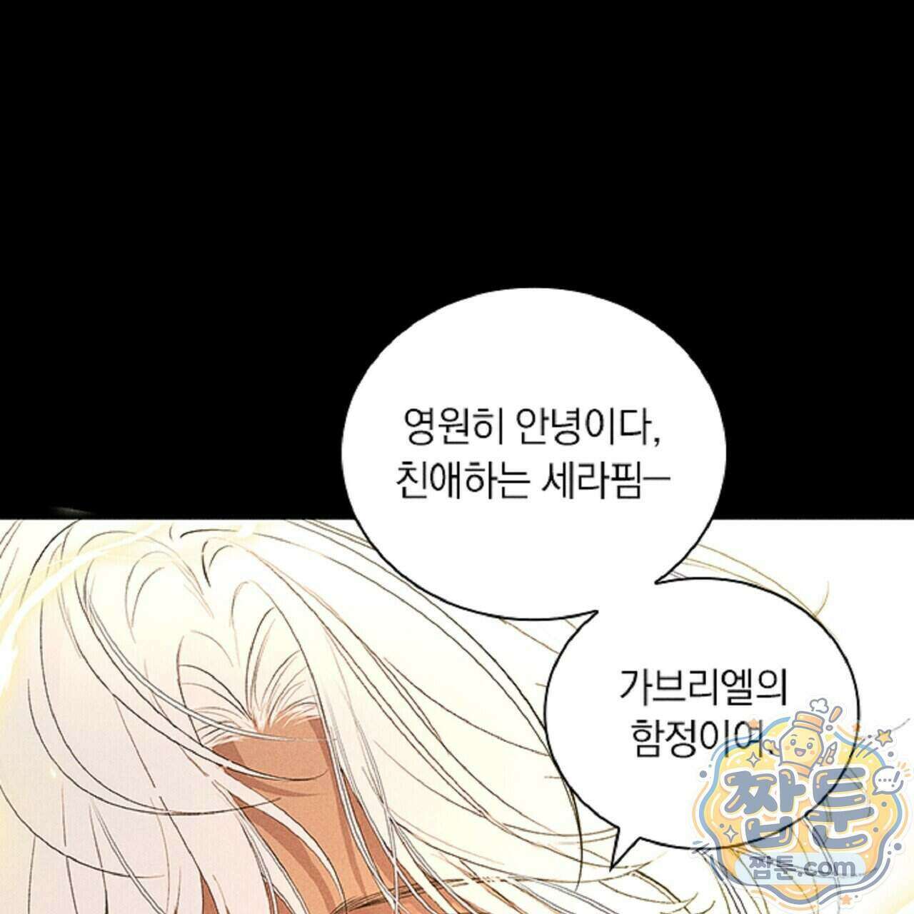 로스트 파라다이스 5화 15