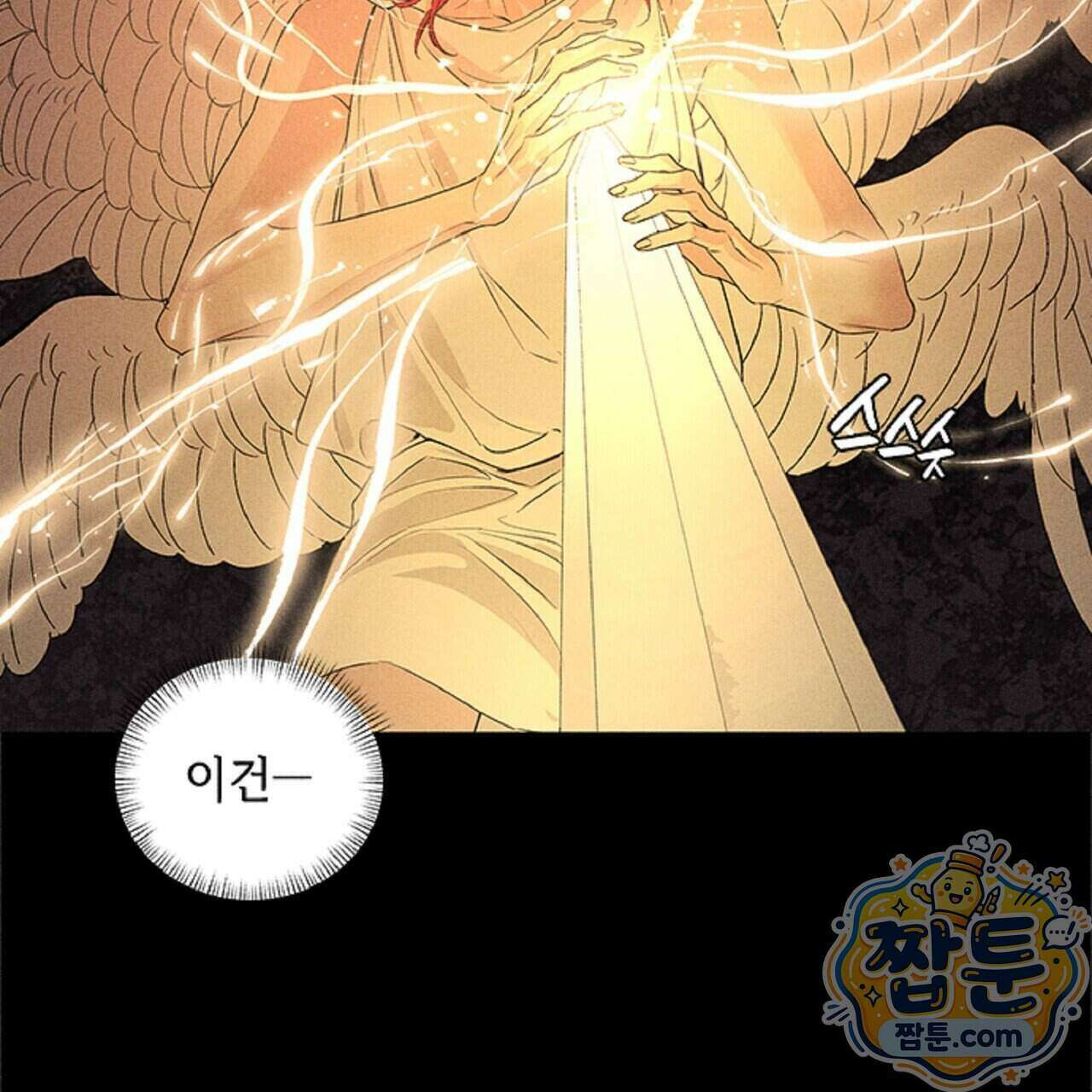 로스트 파라다이스 5화 25