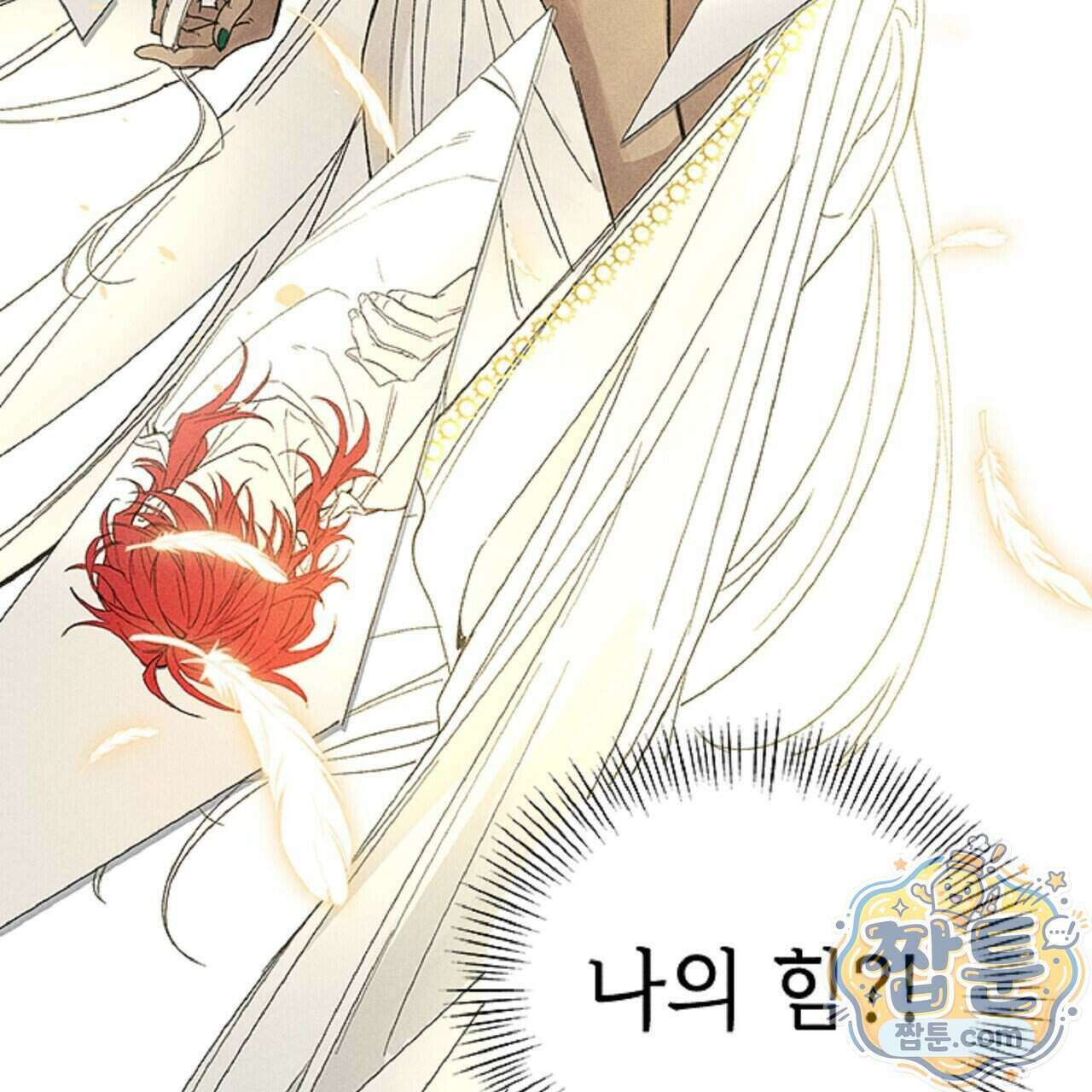 로스트 파라다이스 5화 31