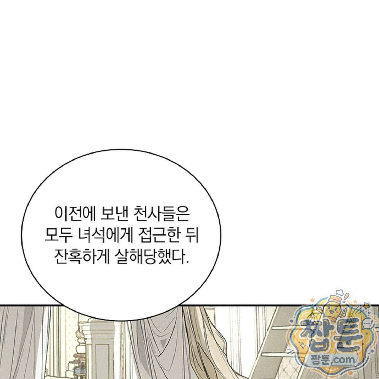 로스트 파라다이스 5화 39