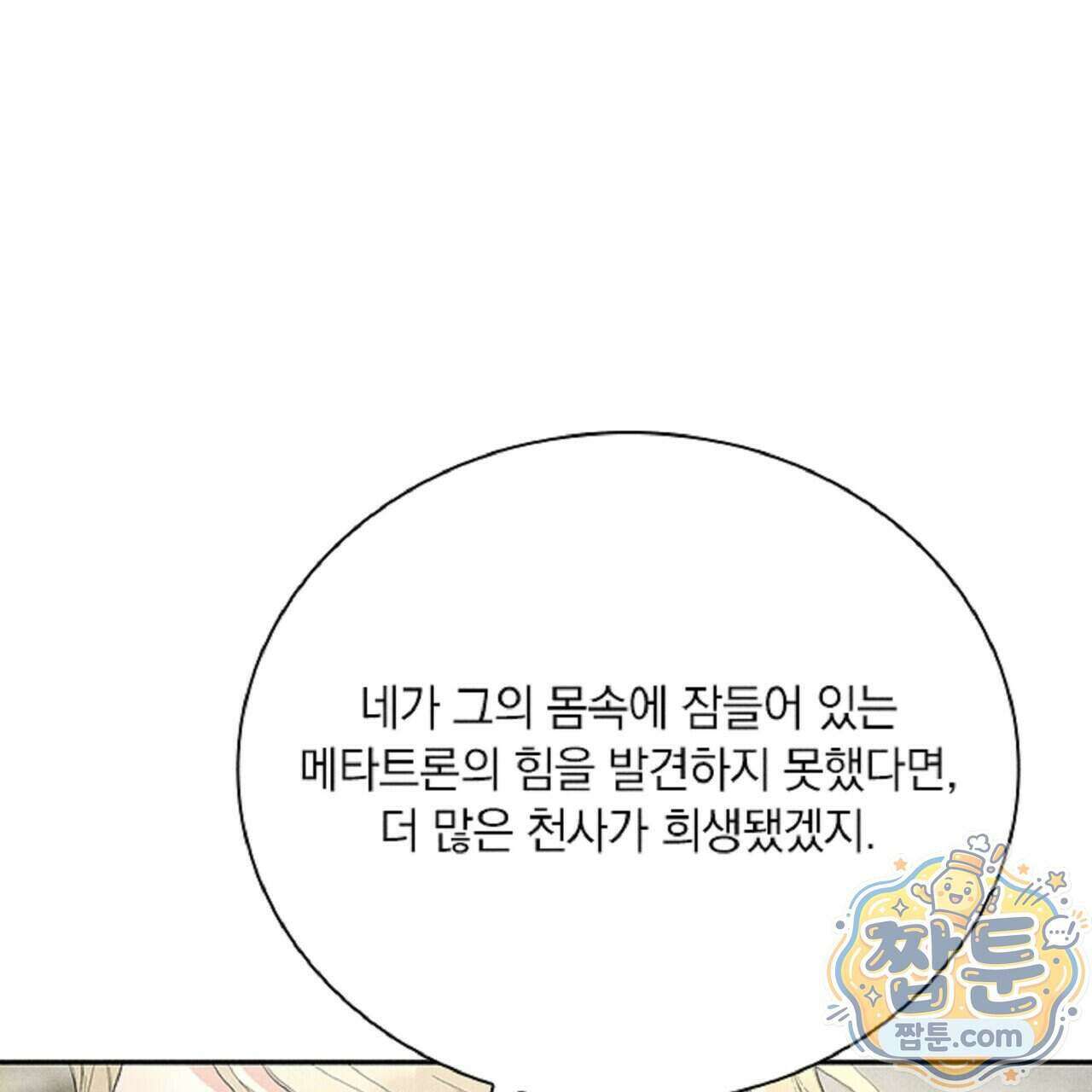 로스트 파라다이스 5화 41