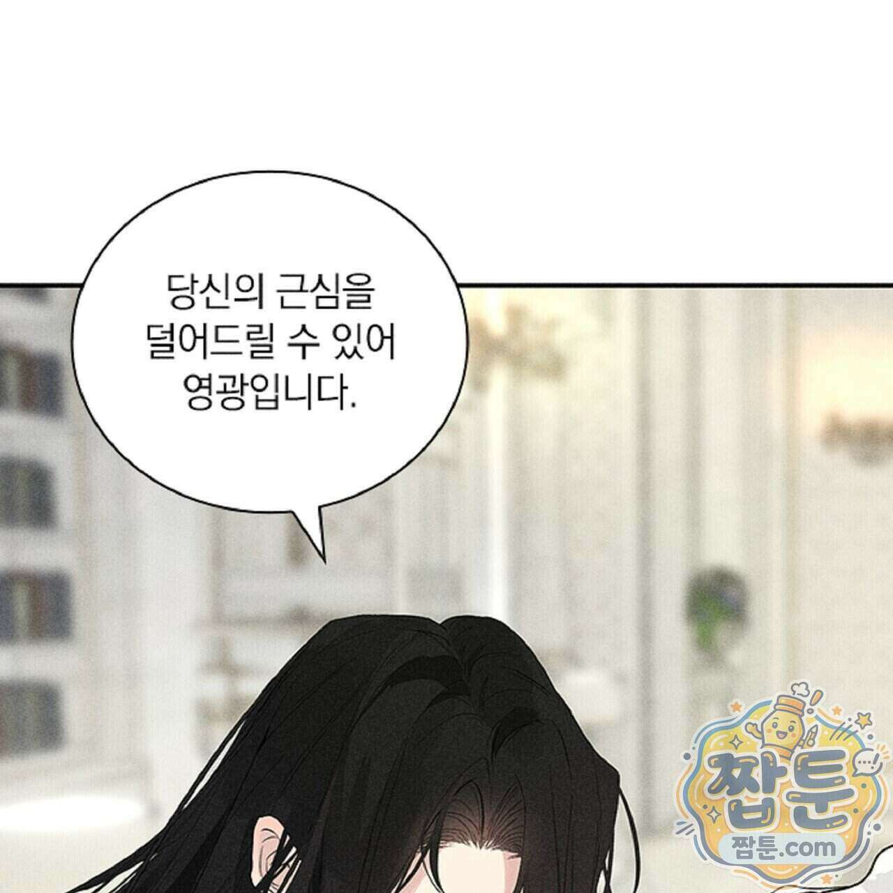 로스트 파라다이스 5화 45