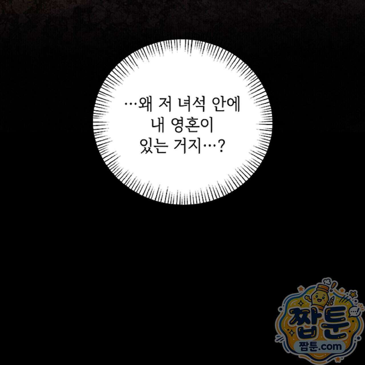 로스트 파라다이스 5화 115