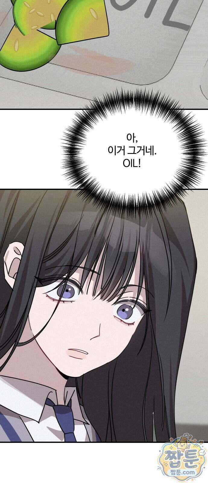 행운의 여신 16화 4