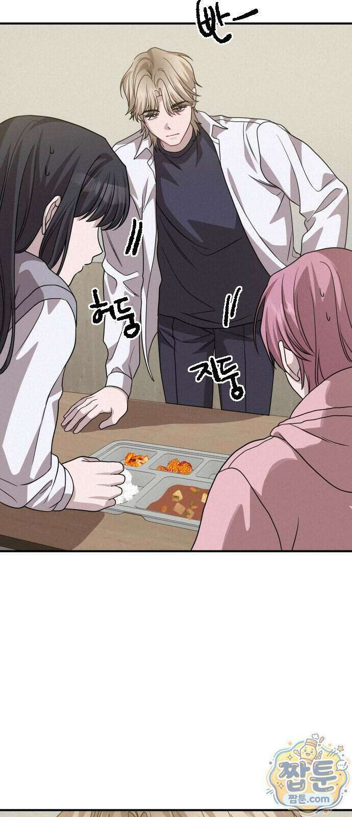 행운의 여신 16화 12