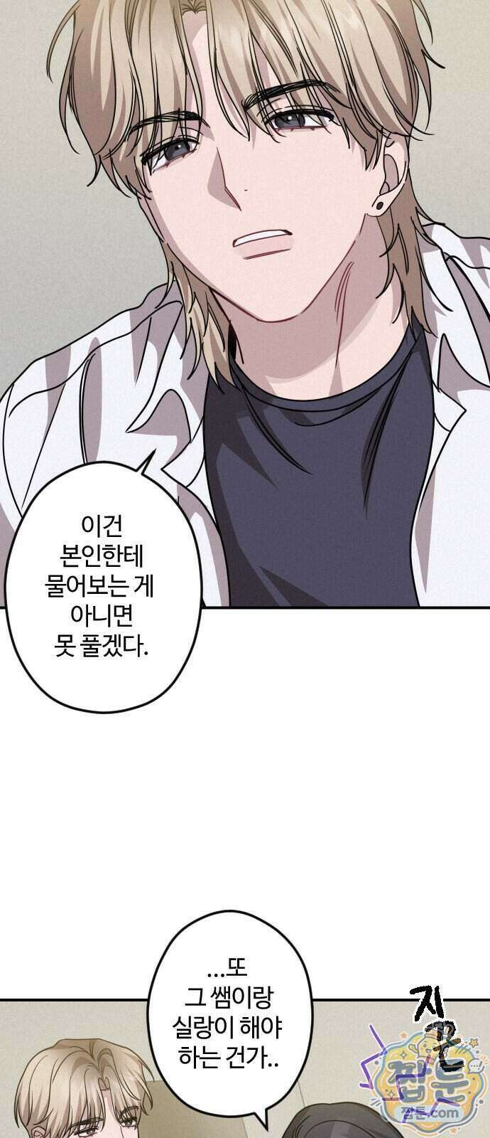 행운의 여신 16화 13