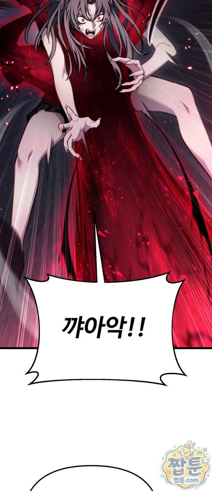 집구석 절대자 85화 7