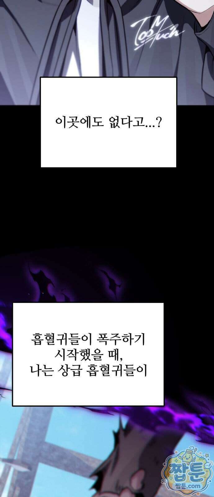 집구석 절대자 85화 23