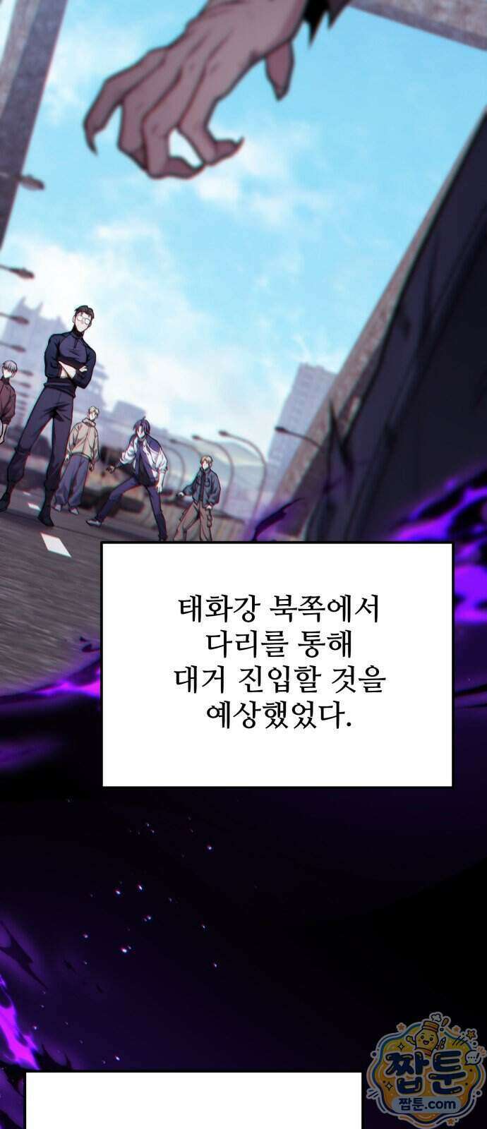 집구석 절대자 85화 24
