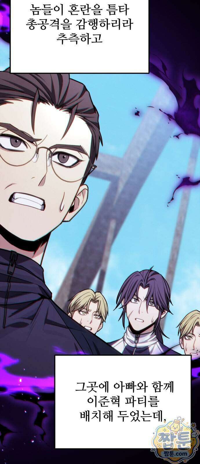 집구석 절대자 85화 25