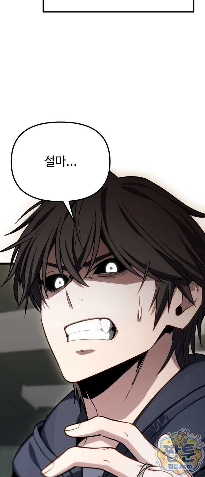 집구석 절대자 85화 35