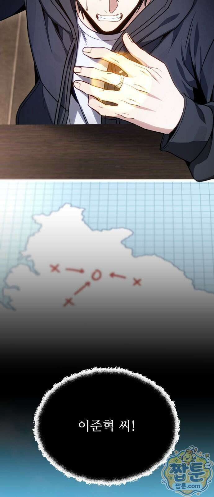 집구석 절대자 85화 39