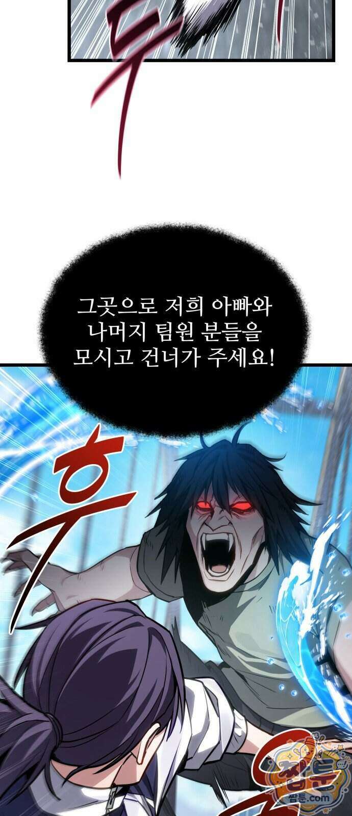 집구석 절대자 85화 42