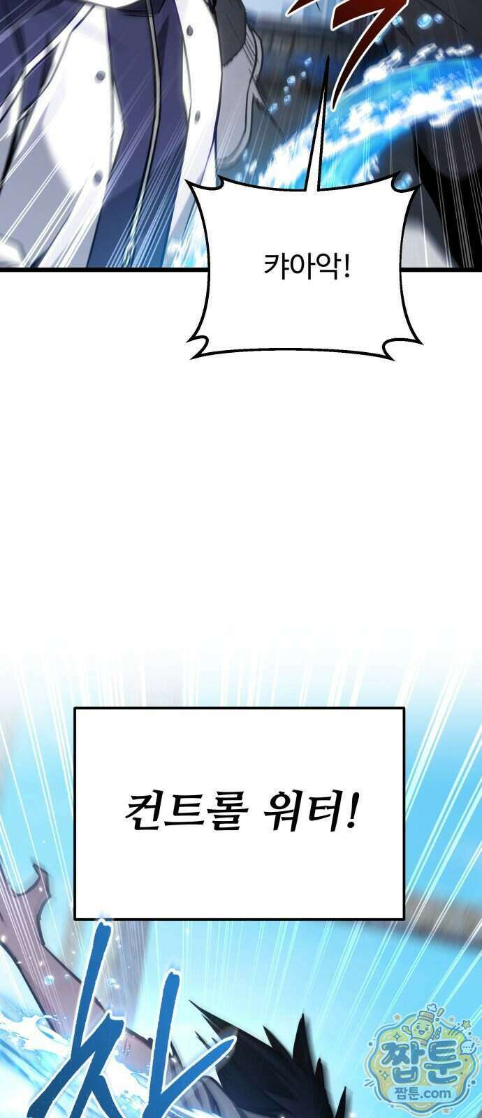 집구석 절대자 85화 43