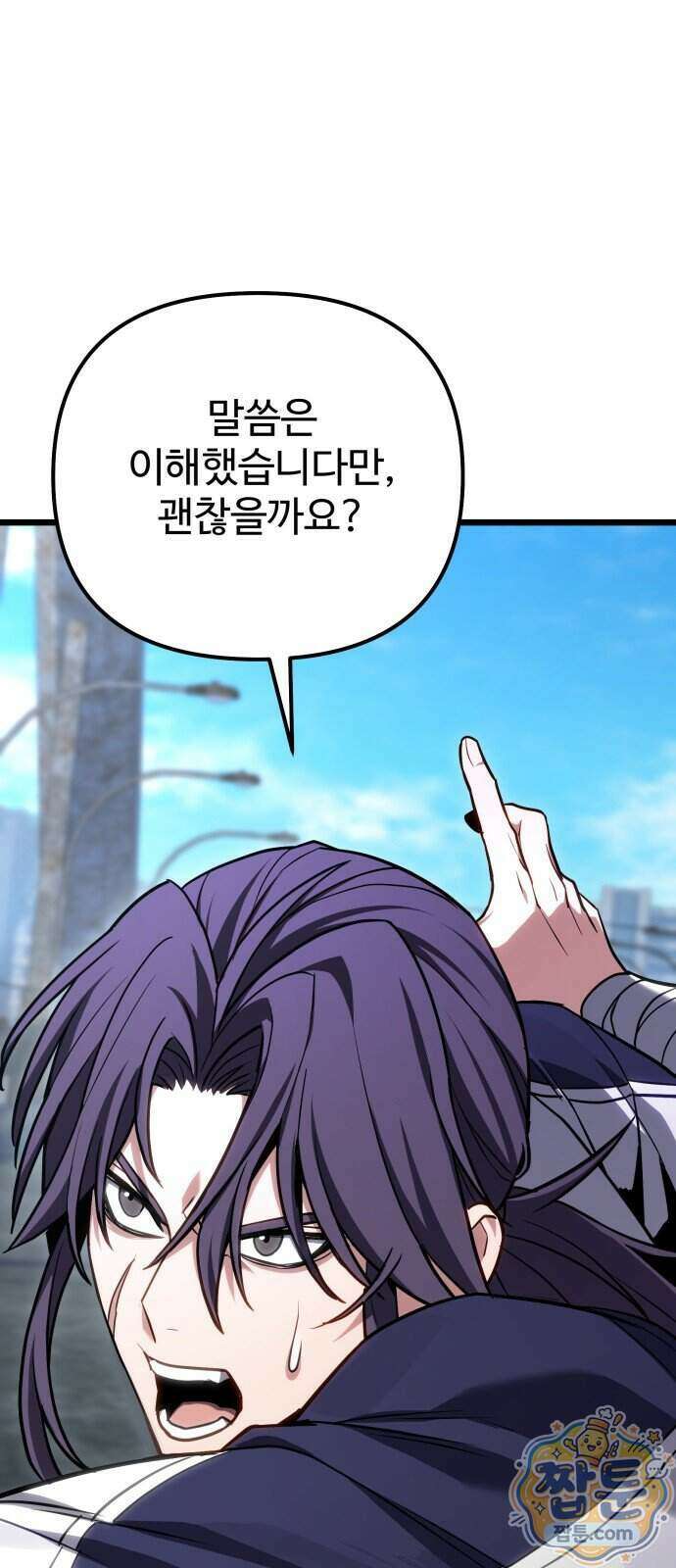 집구석 절대자 85화 45