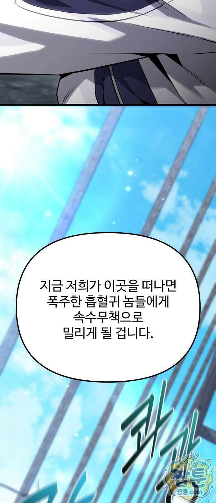 집구석 절대자 85화 46