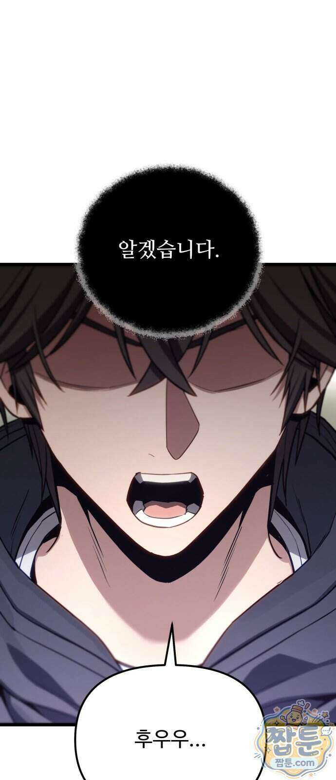 집구석 절대자 85화 50
