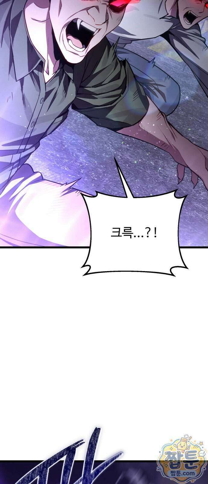 집구석 절대자 85화 88