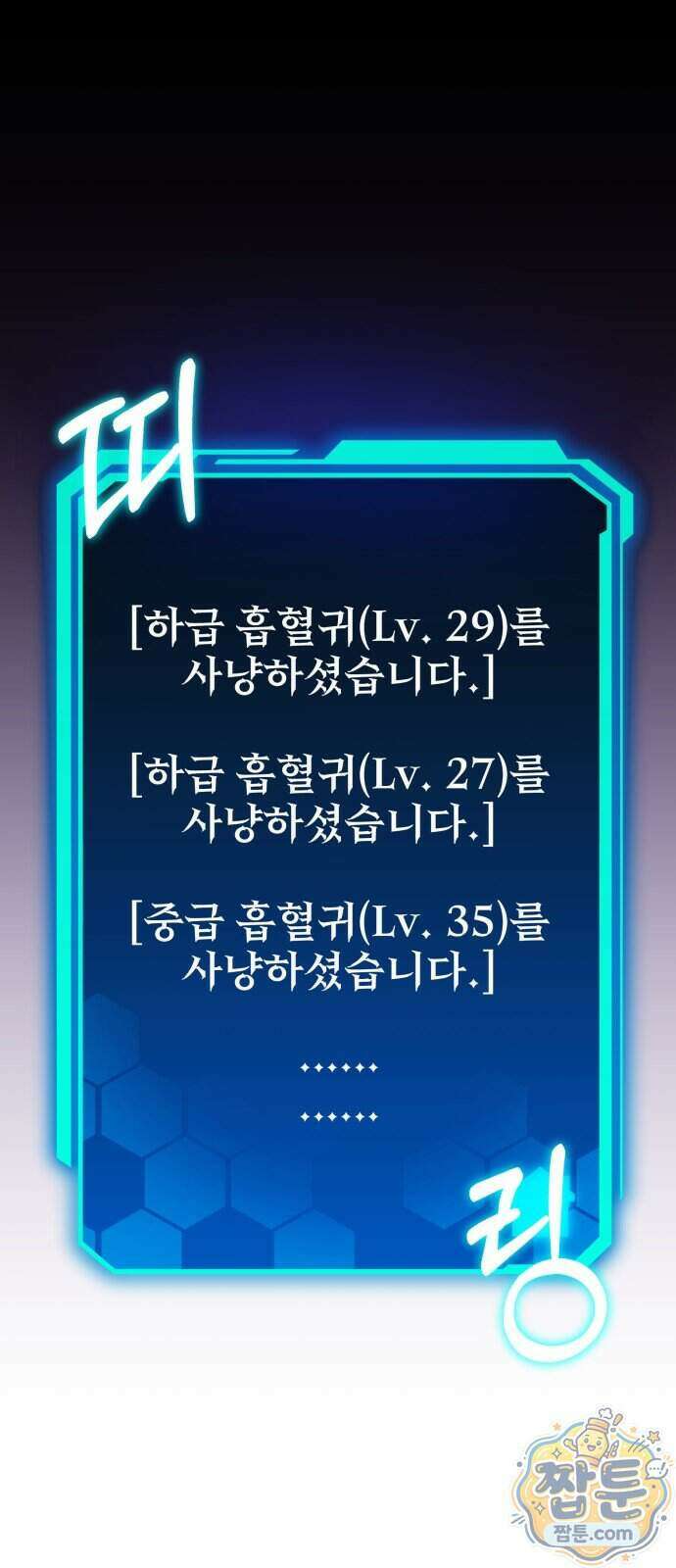 집구석 절대자 85화 94
