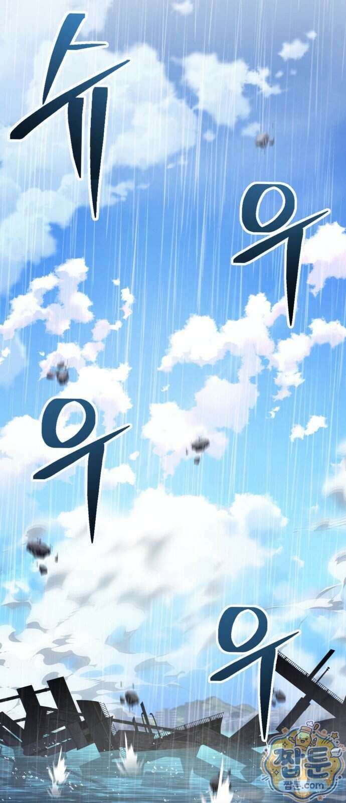 집구석 절대자 85화 96