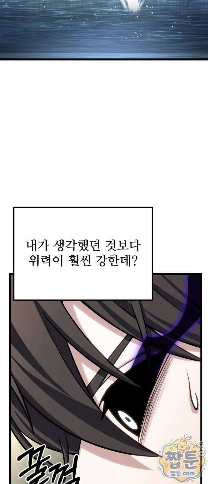 집구석 절대자 85화 97