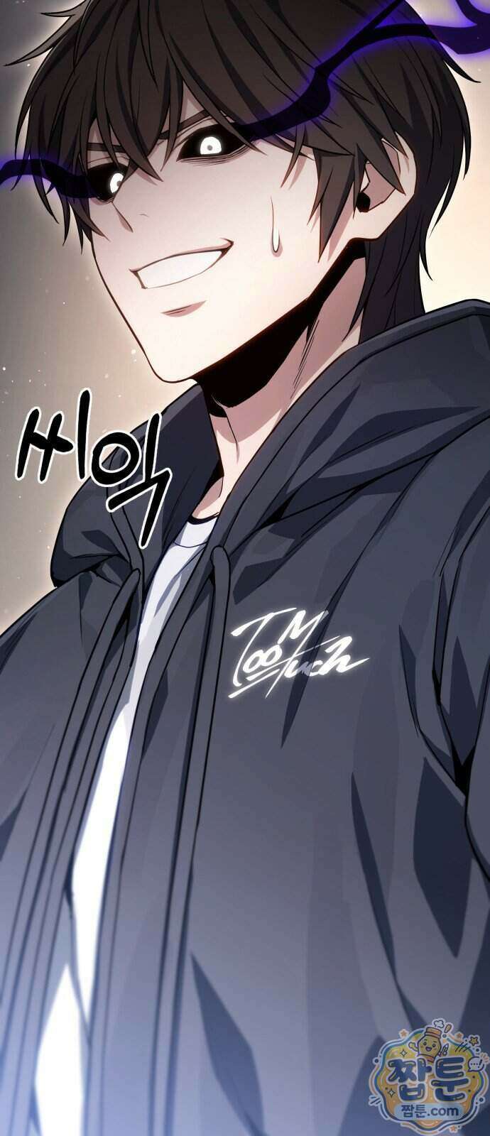 집구석 절대자 85화 99
