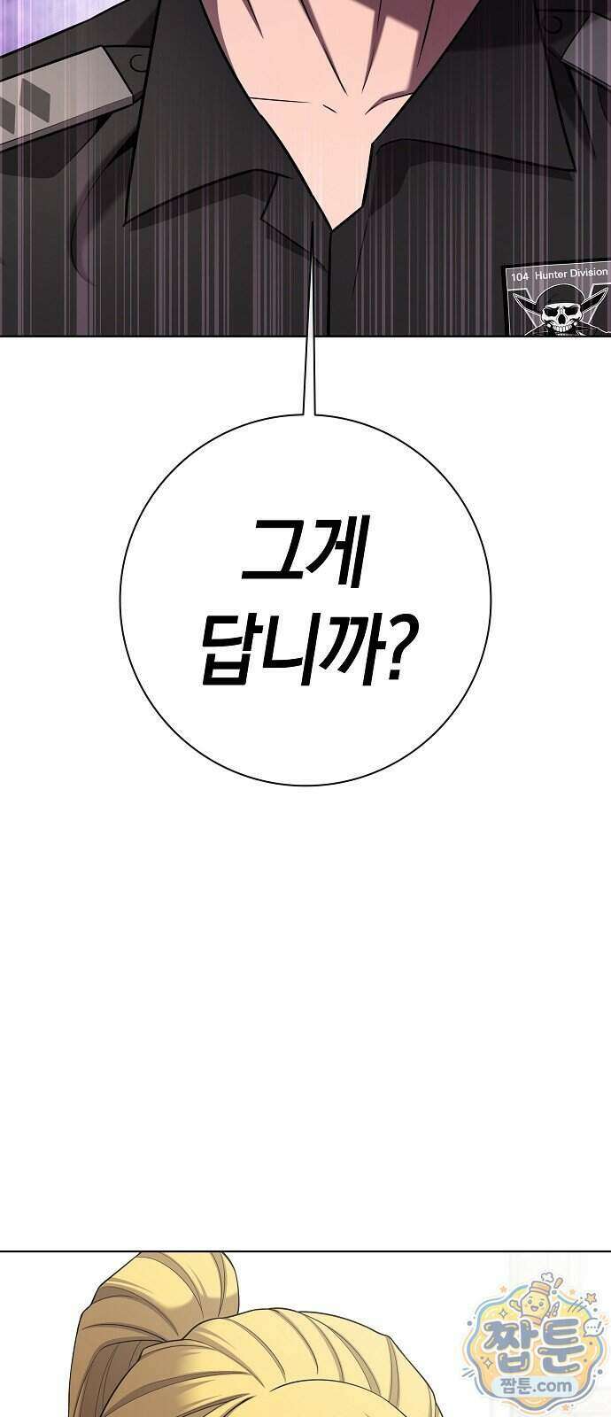 귀환했는데 입대 전날이다 93화 5
