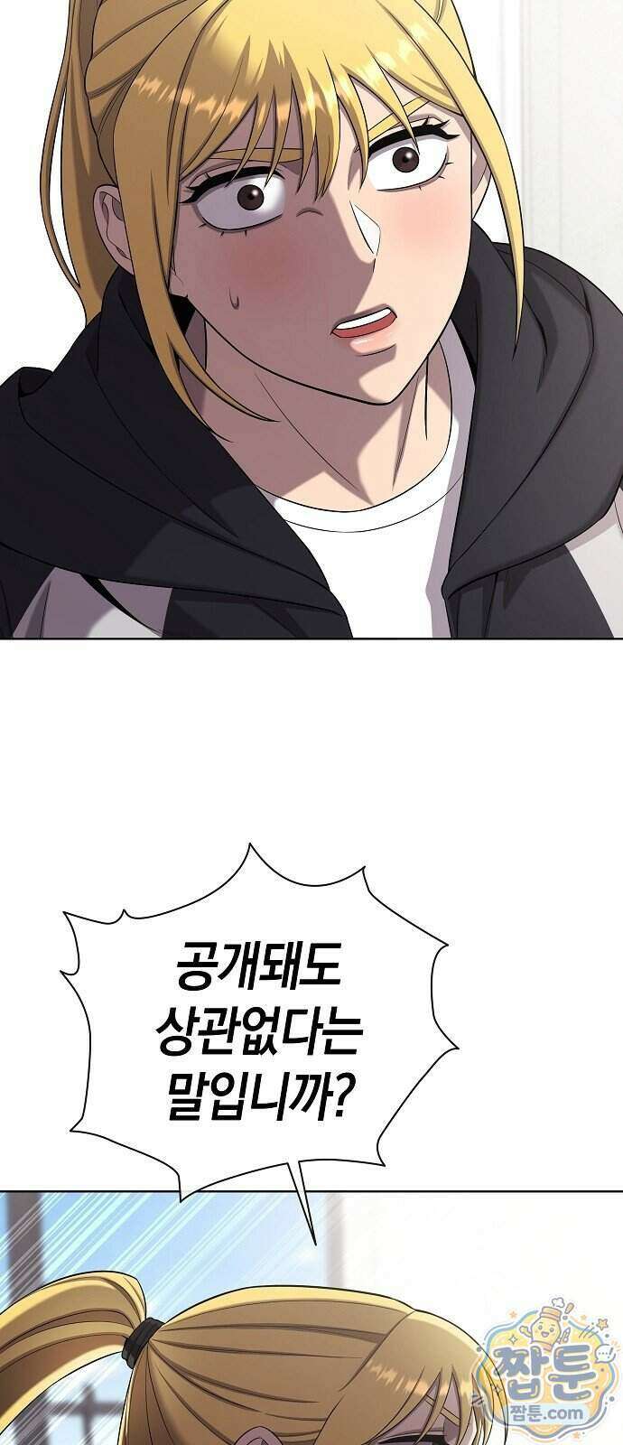 귀환했는데 입대 전날이다 93화 6
