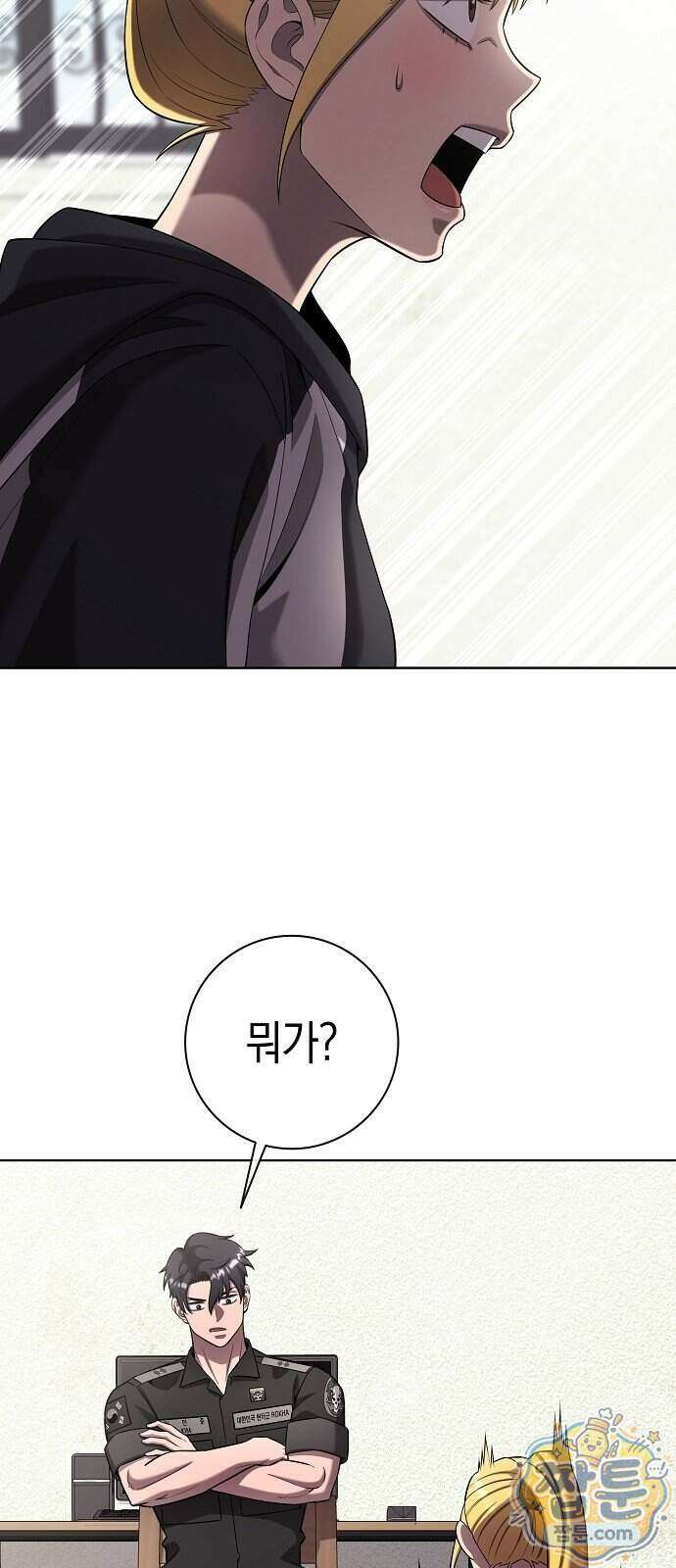 귀환했는데 입대 전날이다 93화 7