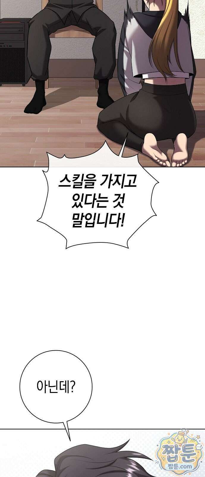 귀환했는데 입대 전날이다 93화 8