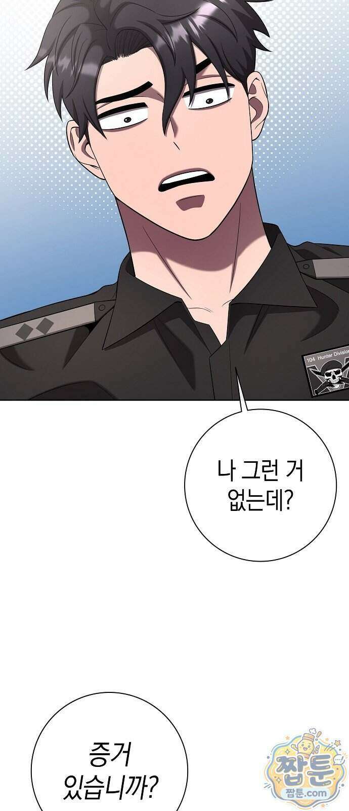 귀환했는데 입대 전날이다 93화 9