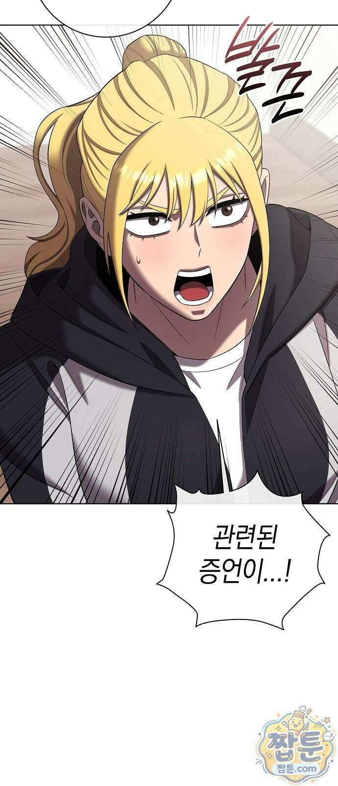 귀환했는데 입대 전날이다 93화 10