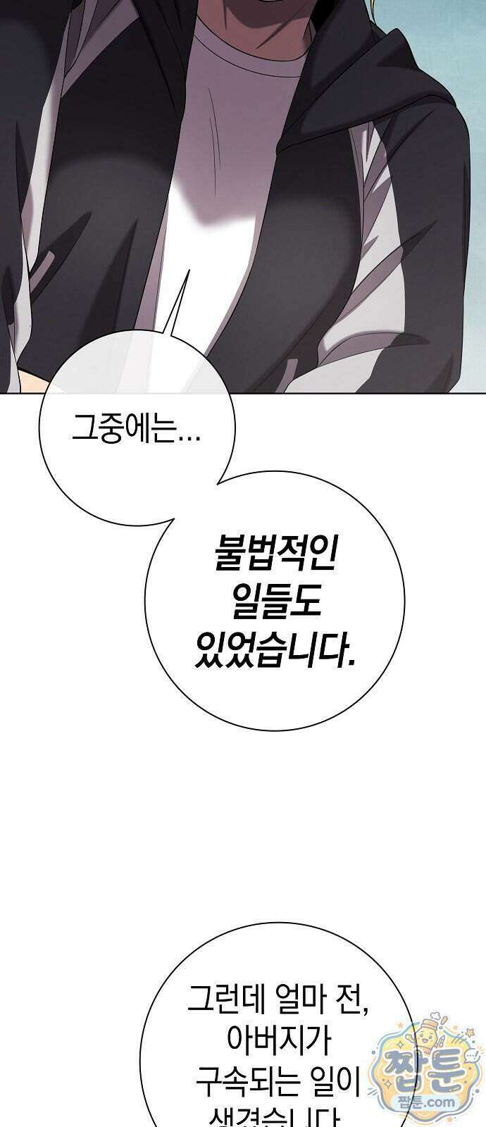 귀환했는데 입대 전날이다 93화 15