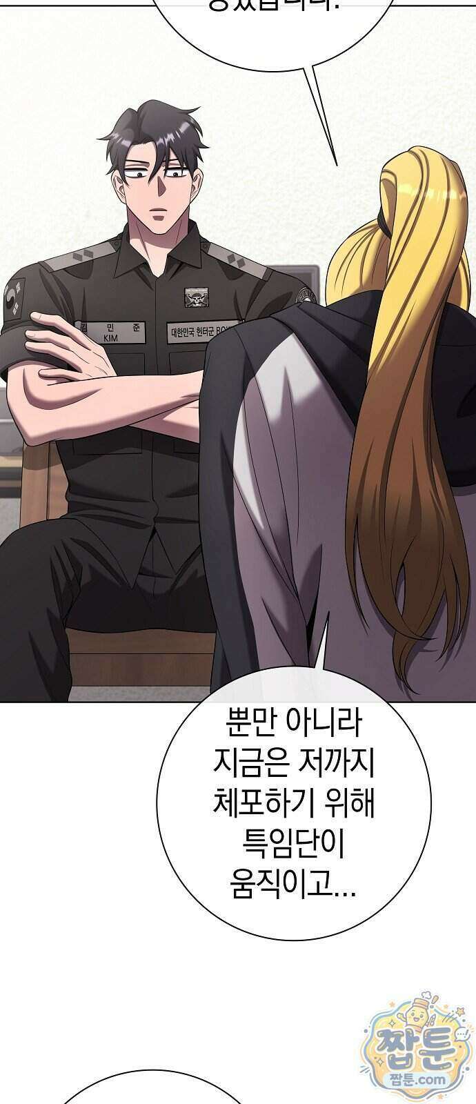 귀환했는데 입대 전날이다 93화 16