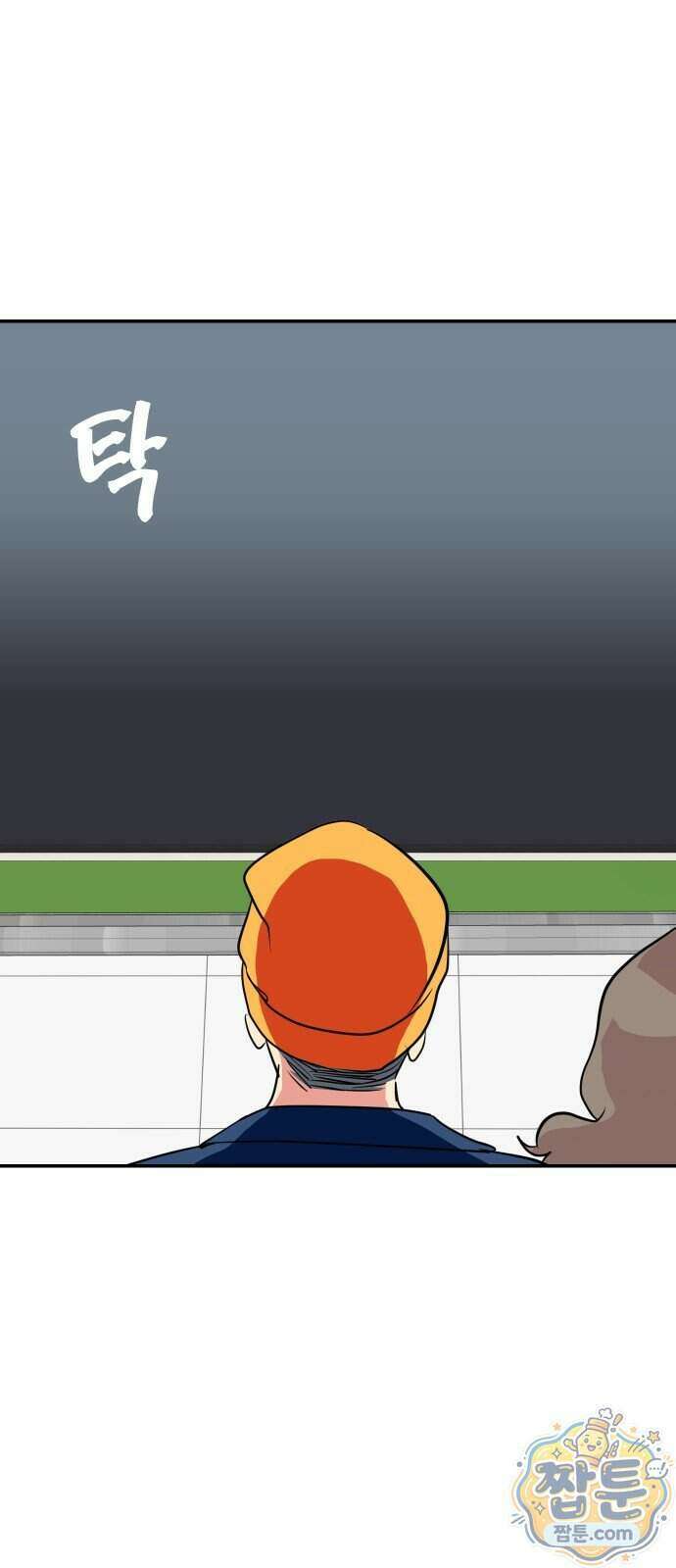 세이브 디 어스! 51화 10