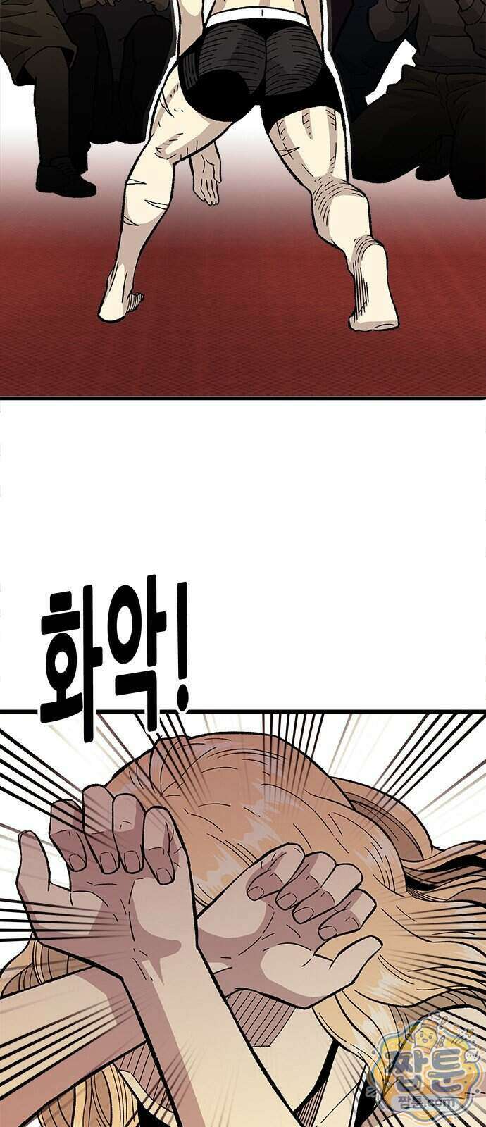 마왕 마석호 45화 7