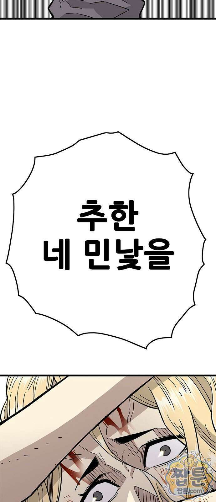마왕 마석호 45화 11