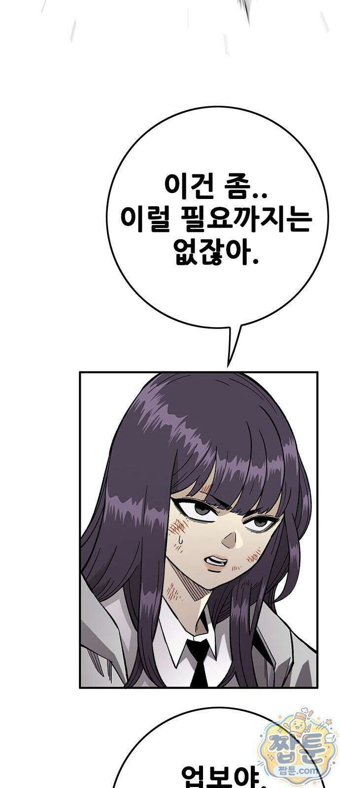 마왕 마석호 45화 14