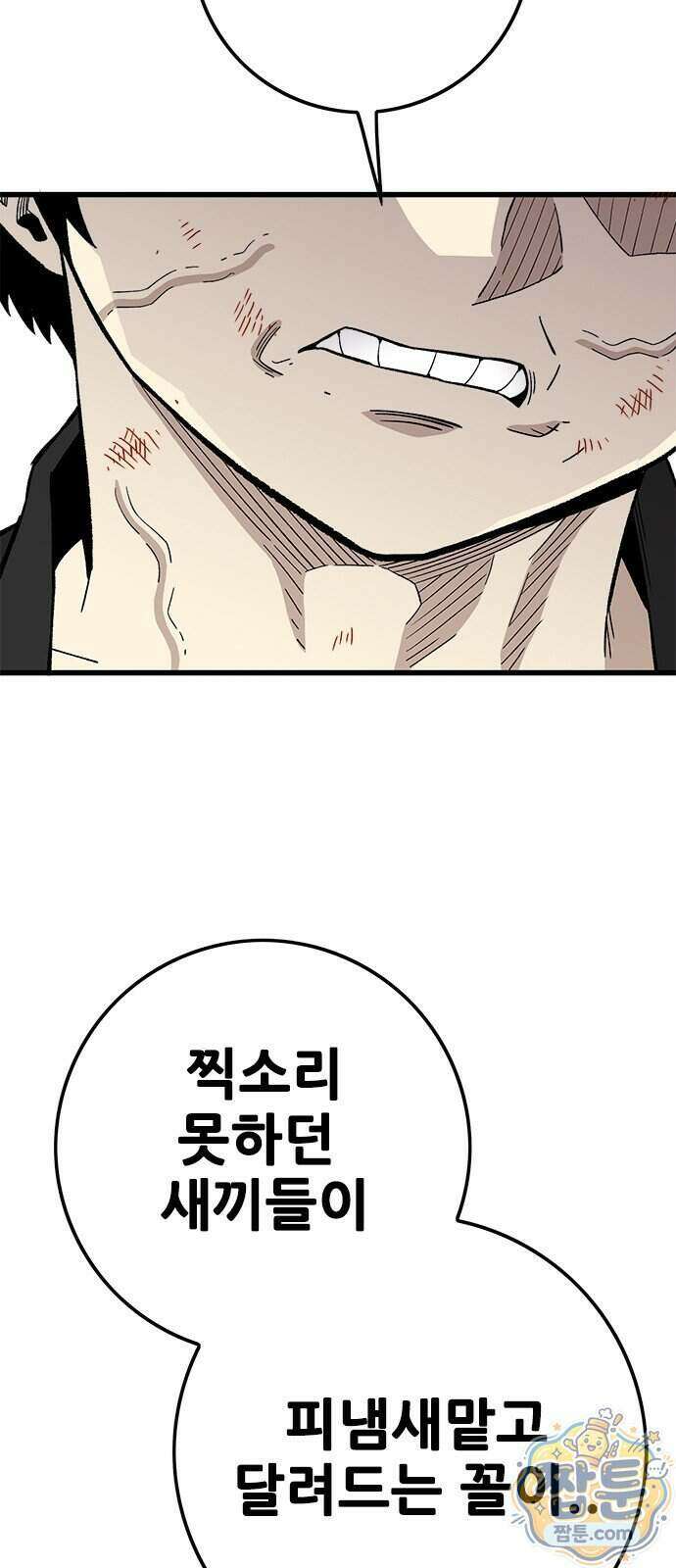 마왕 마석호 45화 19