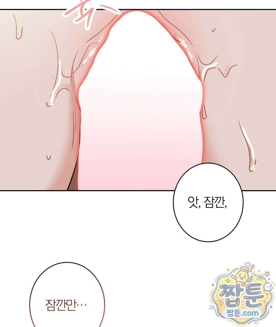 소꿉친구의 맛 25화 14