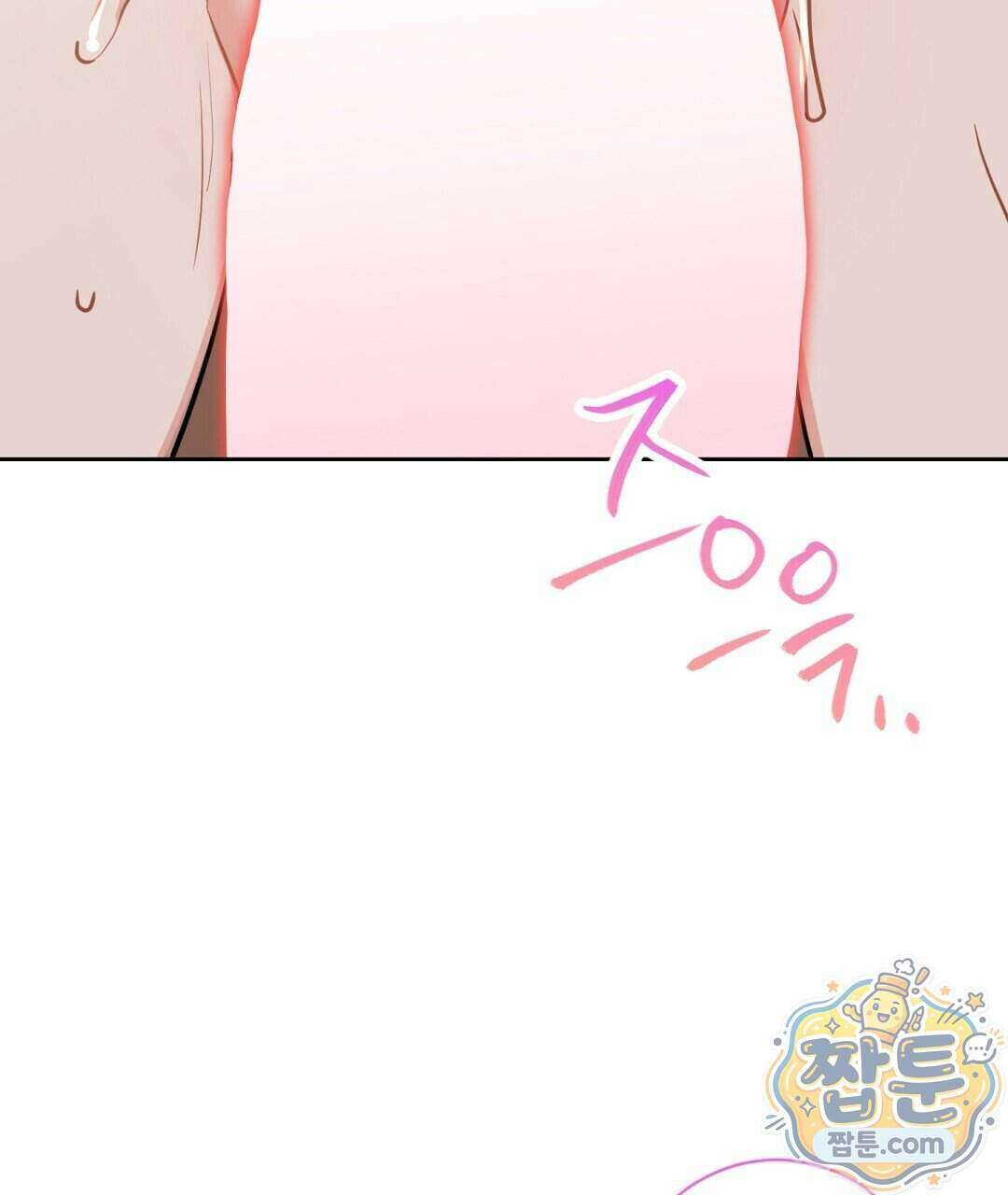소꿉친구의 맛 25화 16