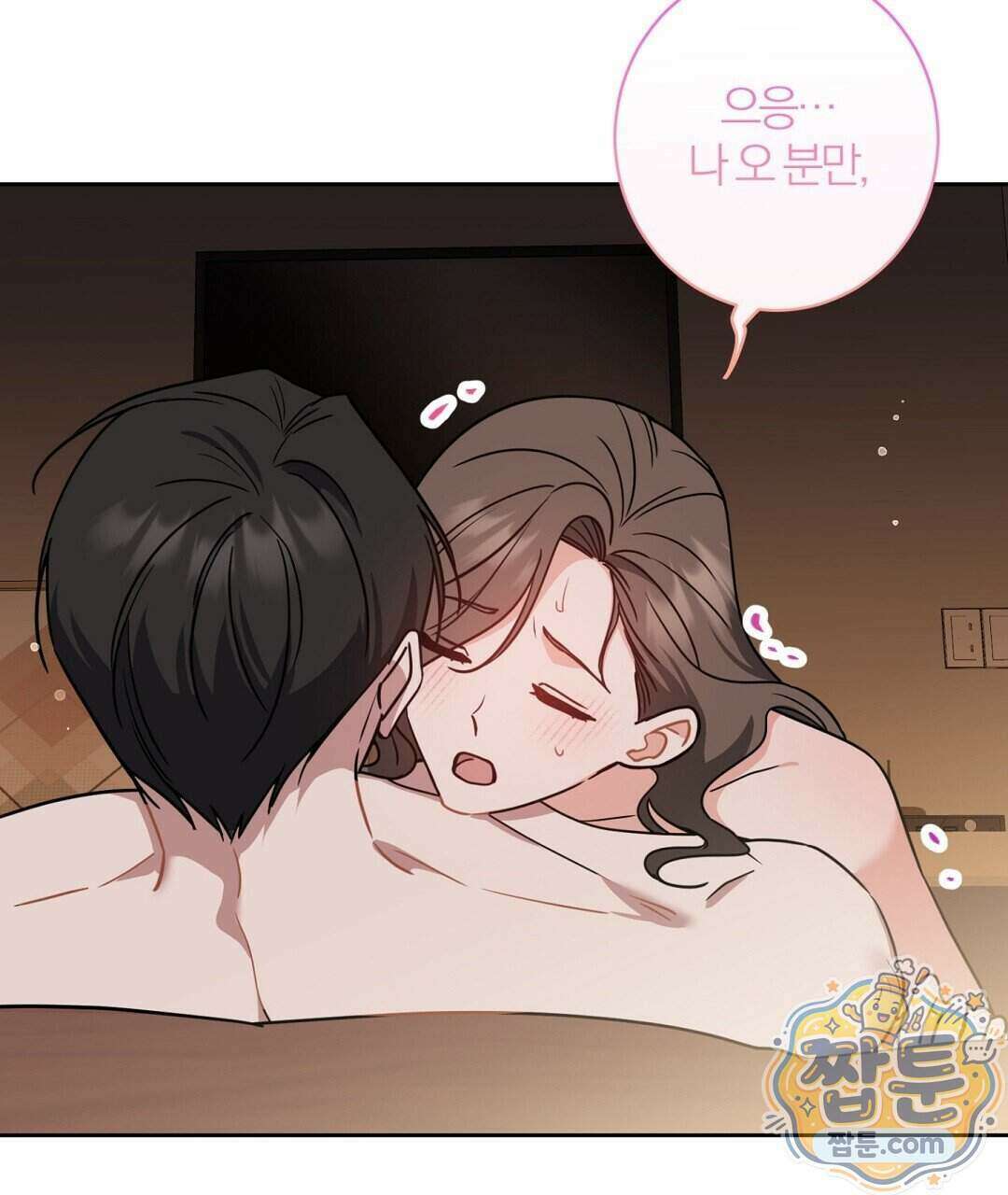 소꿉친구의 맛 25화 17