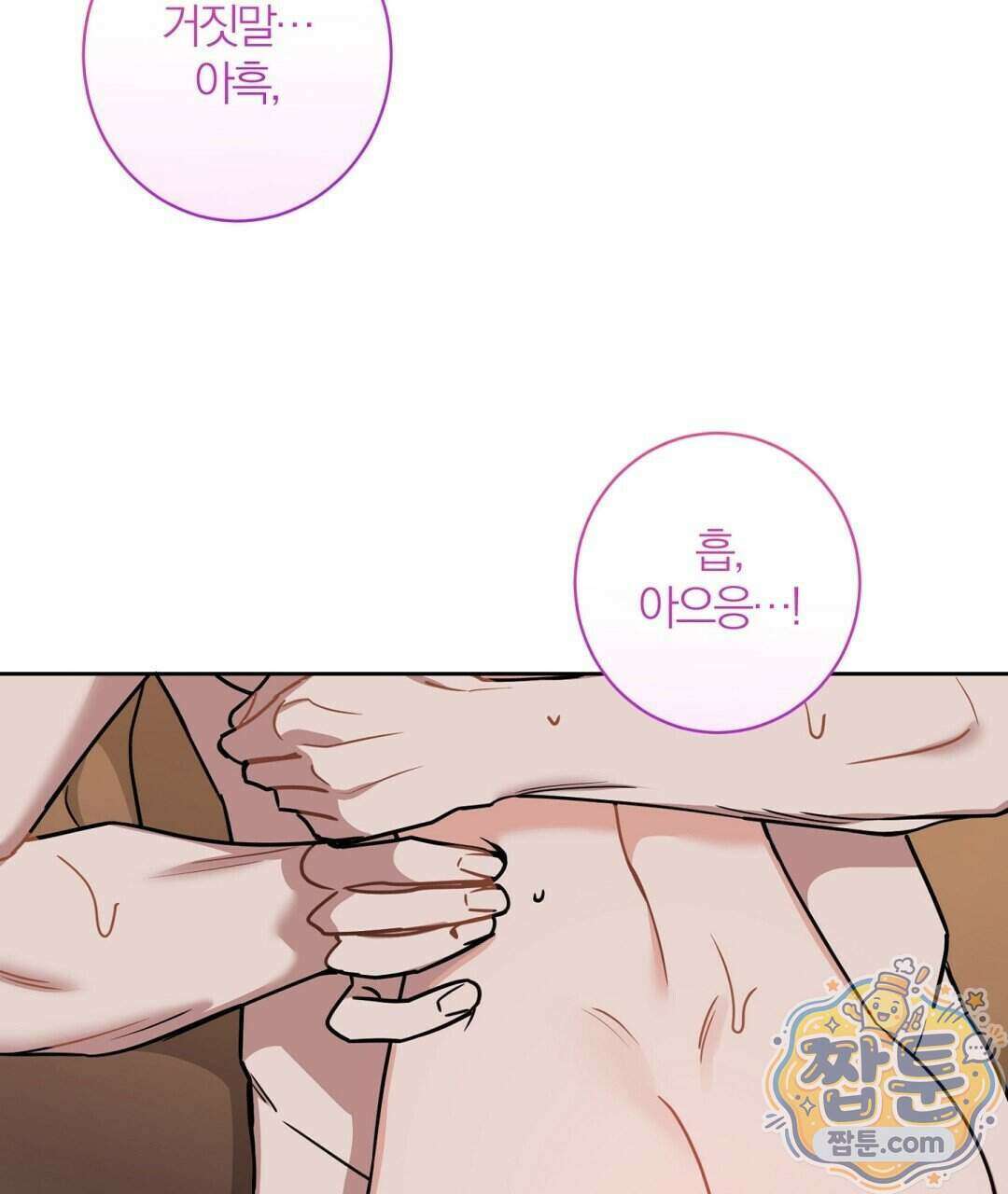 소꿉친구의 맛 25화 22