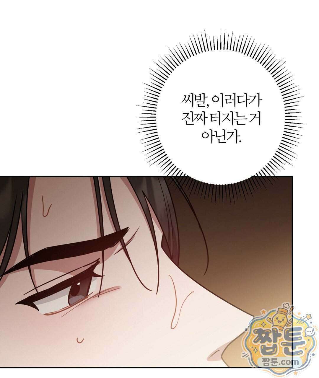 소꿉친구의 맛 25화 34