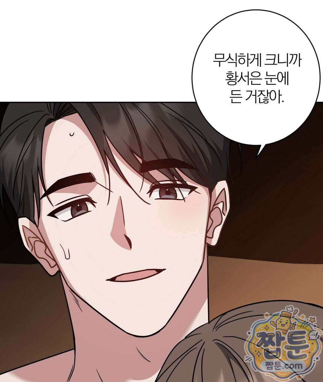 소꿉친구의 맛 25화 41