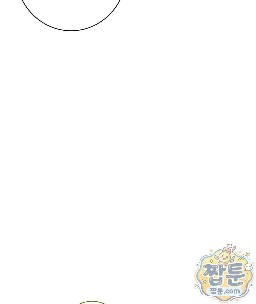 소꿉친구의 맛 25화 43