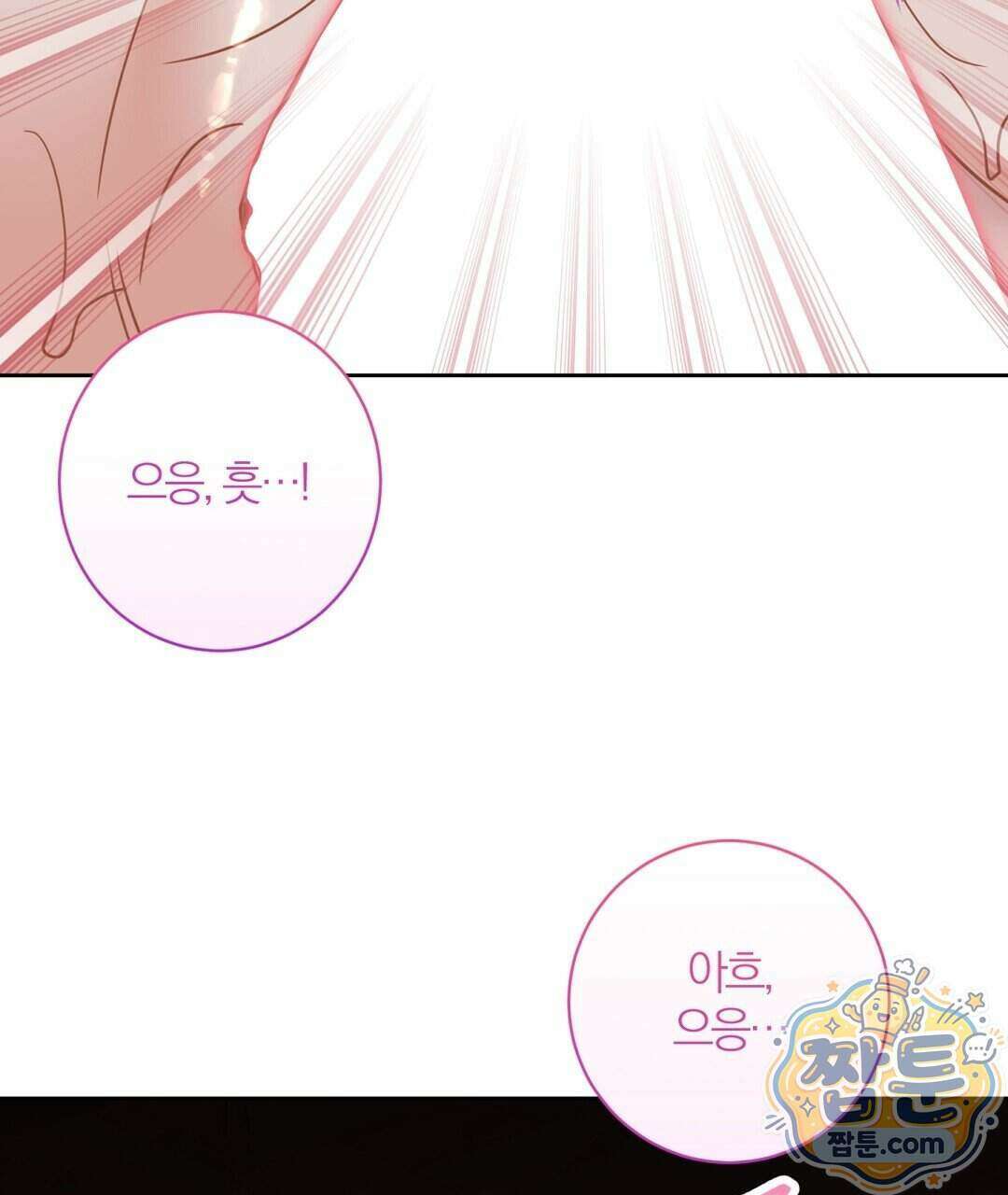 소꿉친구의 맛 25화 64